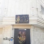 سالن زیبایی نورا
