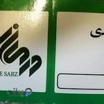 مرکز طب سنتی