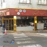 شیرینی فروشی تک