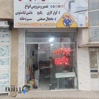 مجموعه ورزشی ۲۲ بهمن