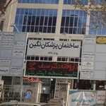 دکتر زرگرچی