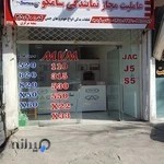 عاملیت مجاز نمایندگی سامکو MVM