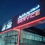 نمایندگی MVM درمانی مطلق