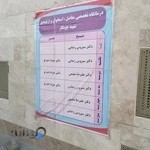 درمانگاه چوبکار
