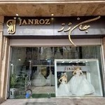 مزون جان رز