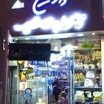 پرشین آکوا پت شاپ