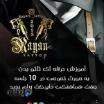 Rayan tattoo