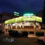 داروخانه سایه