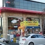 پانزی تویز