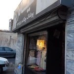 پوشاک تیام لباس بچه