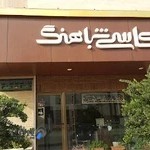 عکاسی شباهنگ