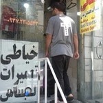 خیاطی کشانی