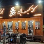 کته کبابی نادری