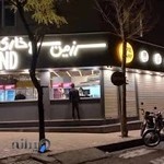 سرزمین سوخاری افسریه