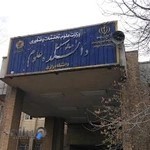 دانشکده علوم دانشگاه رازی