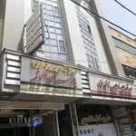 کلینیک الوند