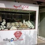 جواهری مجید