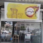 آموزشگاه نقاشی جلوه هنر