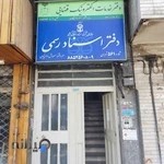 دفتر خدمات قضایی