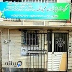 شرکت خدماتی نظافتی هزاره تابان
