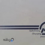 رادیولوژی و سونوگرافی مرکزی شاهین شهر