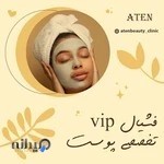 کلینیک زیبایی شرق تهران