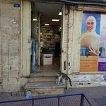 داروخانه شبانه روزی دکتر شاهقلی