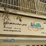 مجتمع آموزشی رهگشا