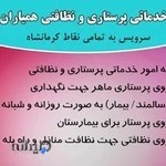شرکت خدماتی همیاران متین