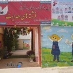 پیش دبستانی و دبستان دخترانه فرشته های هدایت