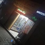 کباب سرای اردبیل