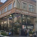 کبابی حاج فضل الله گلپایگانی و پسران