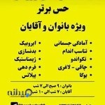 باشگاه تکواندو حس برتر