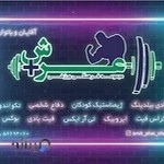 مجموعه ورزشی عرش