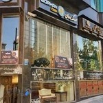 سکه برهان - خرید و فروش سکه