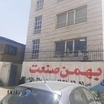 تجهیزات آرایشگاهی بهمن صنعت