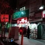 دفتر ازدواج ۱ کرج