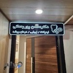 Dr. Purrahmani Dental Office