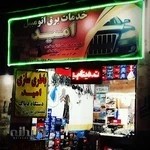 باطریسازی و باطری فروشی