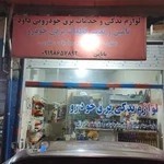 باطری سازی داوودبابایی