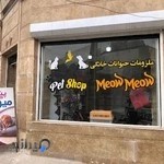 پت شاپ میو میو