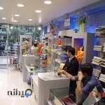 فروشگاه قندی