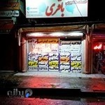 خدمات دانشجویی باقری (کافی نت)