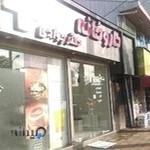 داروخانه دکتر جوادی