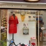 لباس زیر بانوی خاص