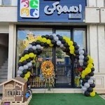 پت شاپ اسموکی