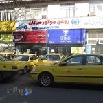 تعاونی تاکسیرانی رشت و حومه