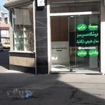 ارگانیک مسیر سبز