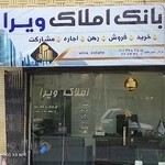 مشاور املاک ویرا گلسار