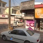 آرایشی نیما